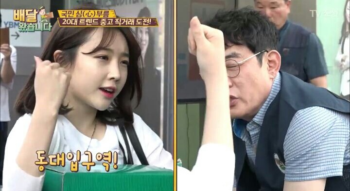배달 왔습니다 피규어 직거래녀.jpg | 인스티즈