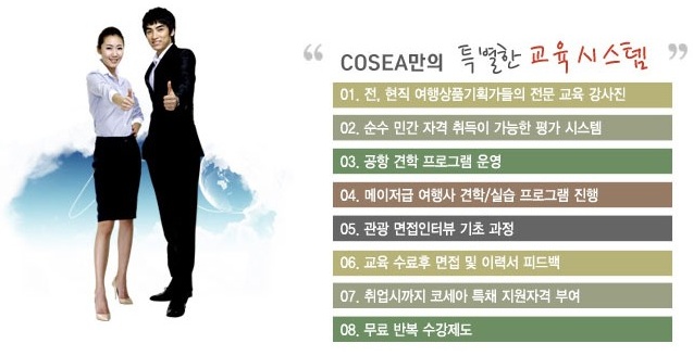 (주)투어플래너 이미지