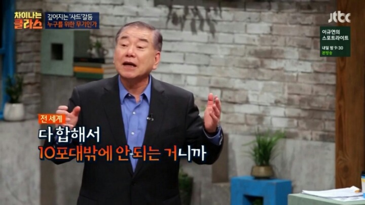 사드에 대한 지숙이의 궁금증 | 인스티즈