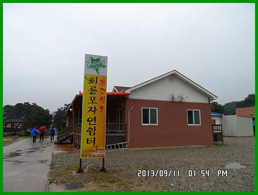 회룡포차 이미지