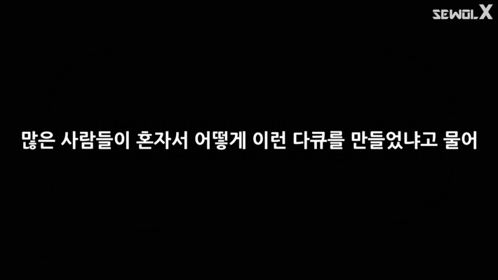 자로가 세월X를 만들었던 이유 | 인스티즈