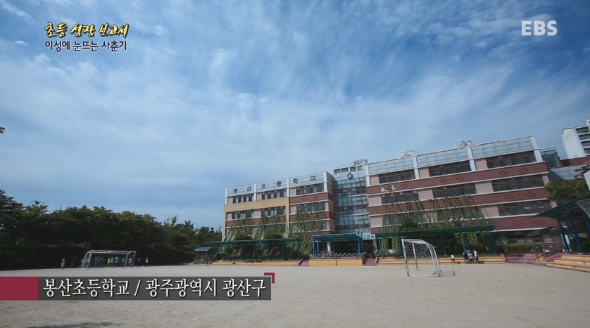 [다큐프라임] 한창 외모에 신경 쓸 나이,초6.jpg | 인스티즈