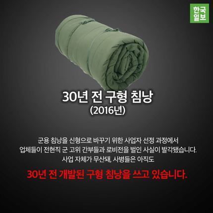 방산비리 잔혹사.jpg | 인스티즈