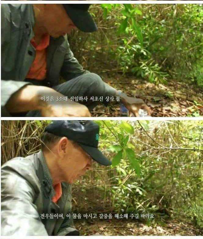 40년만에 주는 물 | 인스티즈