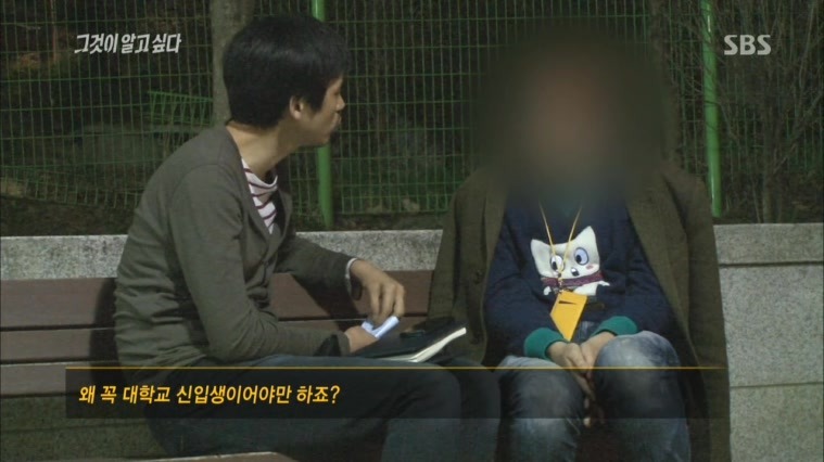 [140412그것이알고싶다] 48개 대학의 신입생 X맨의 정체 .jpg | 인스티즈