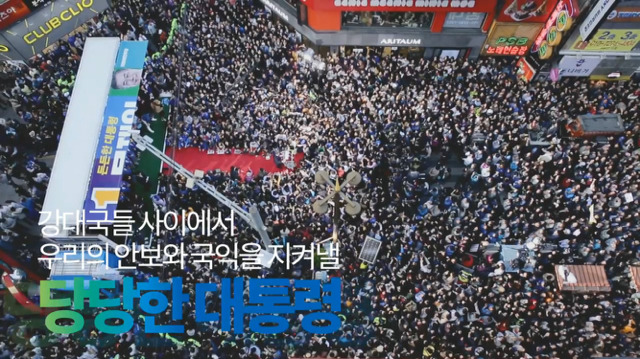 문재인 4차 TV 광고 타임지편 | 인스티즈