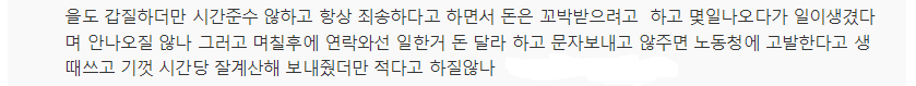 알바 쥐어짜는 편의점 사장님 "우리도 乙" | 인스티즈