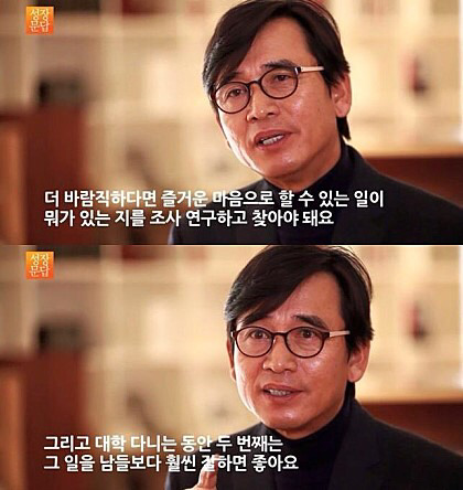 대학생들에게 해주는 유시민의 조언 | 인스티즈