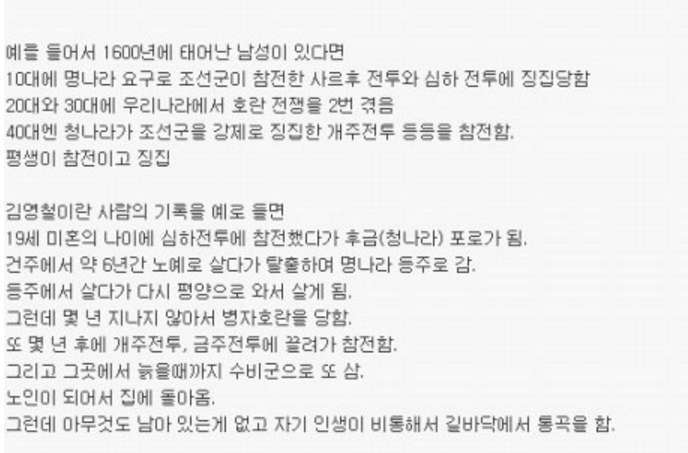 김영철의 헬조선 삶 | 인스티즈