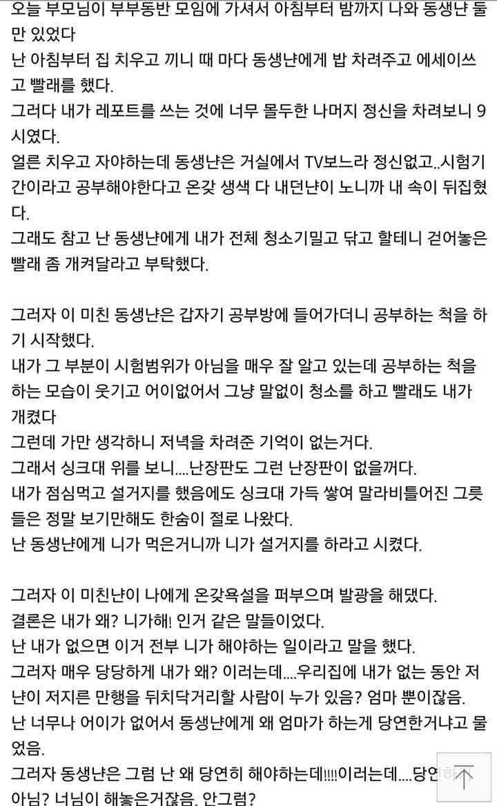 연예계 지존의 내 동생을 깐다 2 | 인스티즈