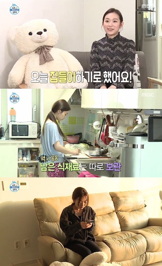 나혼자산다 출연했다가 욕먹고 사과한 김슬기 | 인스티즈