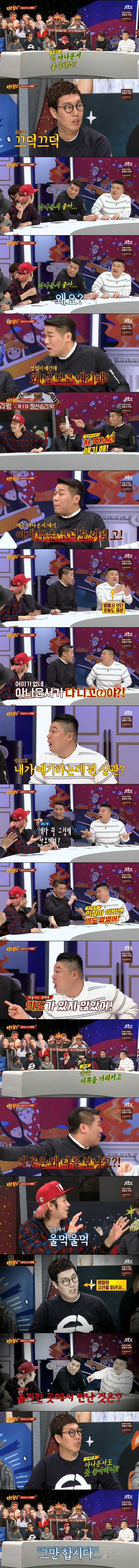 아나운서 얘기만 나오면 버럭하는 사람 | 인스티즈