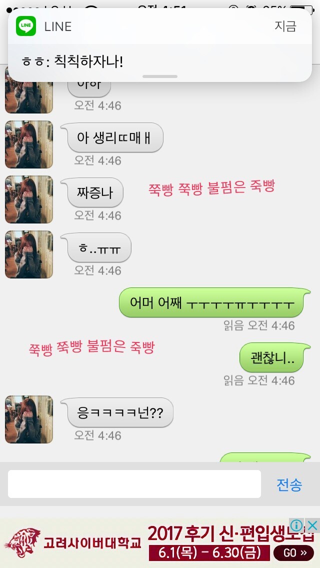 [막웃] 익명챗 하는데 얘 남자같아? | 인스티즈