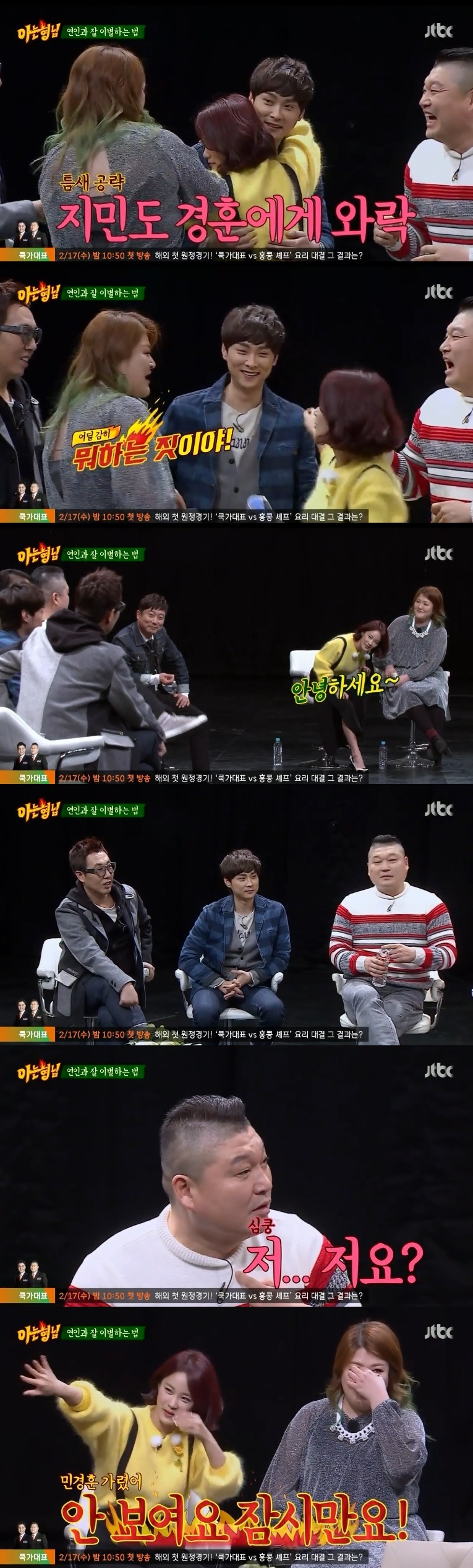 [아는형님] 여자들이랑 하고싶은거 할거 다하는 민경훈 .JPG | 인스티즈