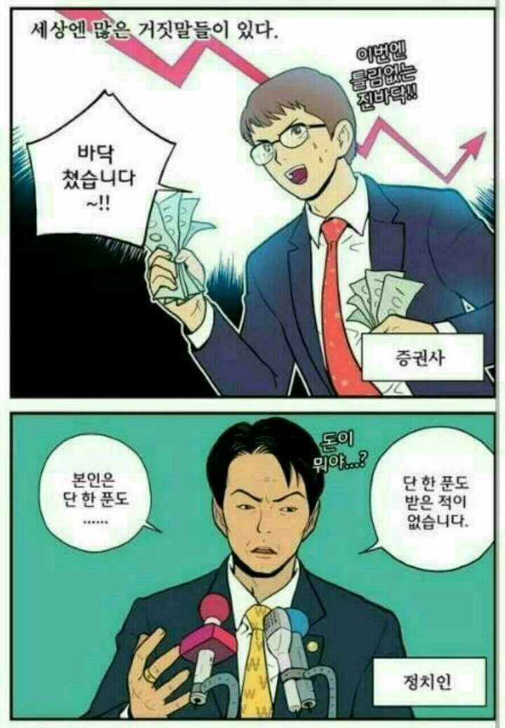 지상 최고의거짓말 | 인스티즈