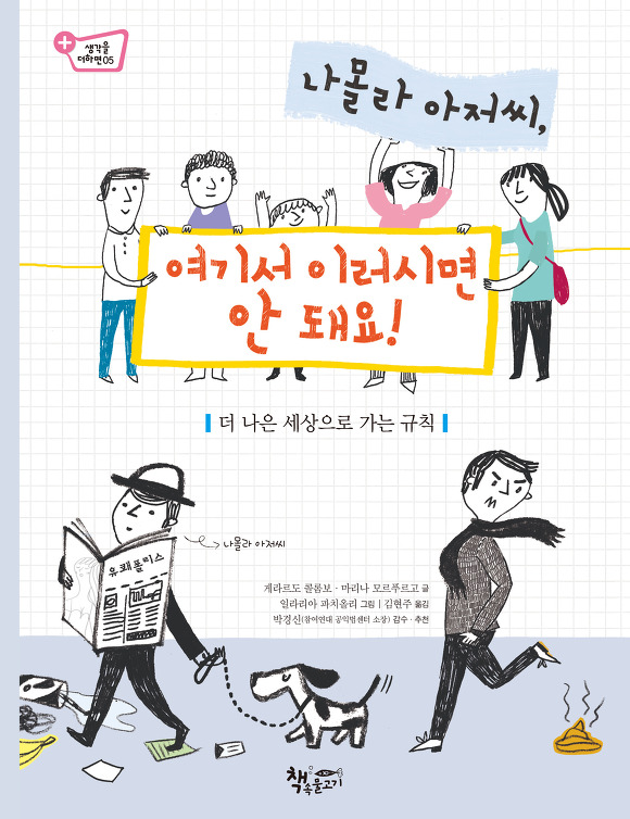물고기아저씨 이미지