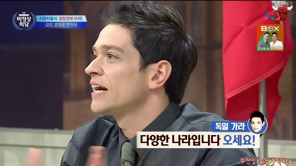 오늘 비정상회담 평화왕 독다니엘 개빡침 | 인스티즈