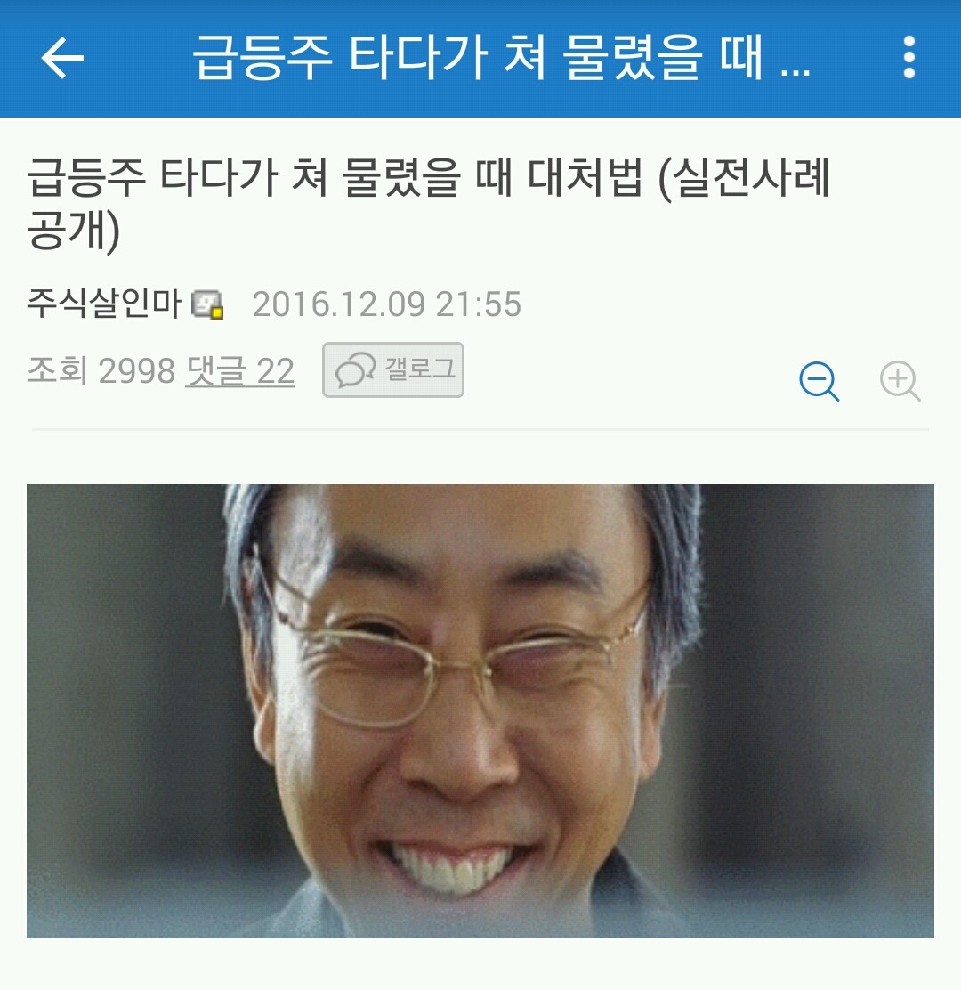 주갤럼들이 주식하는 방법ㅋㅋㅋㅋㅋㅋ | 인스티즈