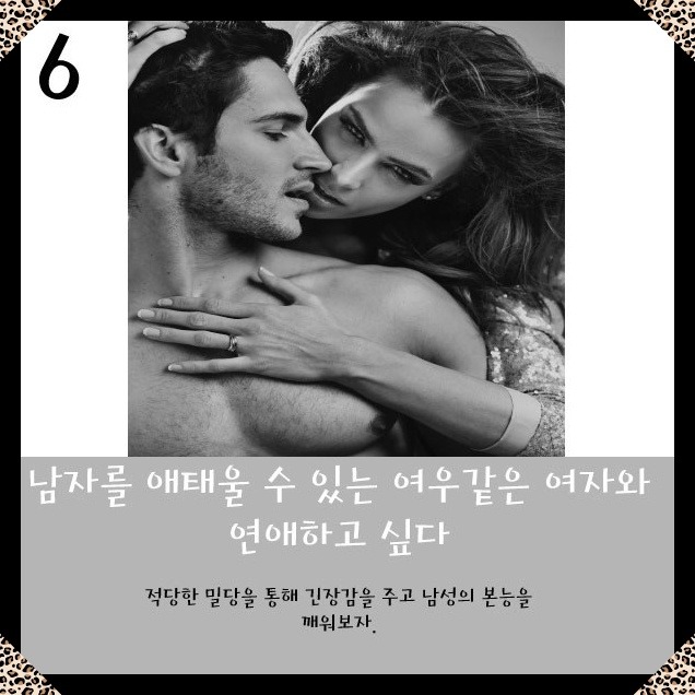 남자들이 연애하고 싶은 여자~ | 인스티즈