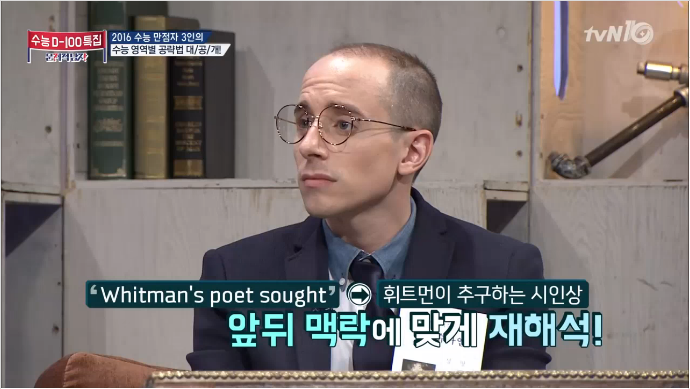 오늘자 수능문제 틀리고 훈수듣는 타일러 | 인스티즈
