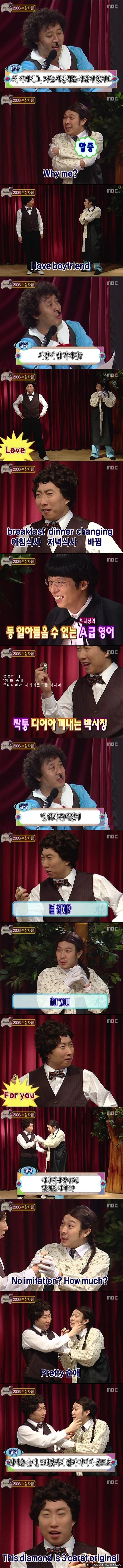 [무한도전] 무한영어극장.jpg | 인스티즈