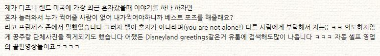 아이들 뿐만 아니라 어른들의 동심까지도 지켜주는 디즈니랜드(Disney land) 일화 | 인스티즈