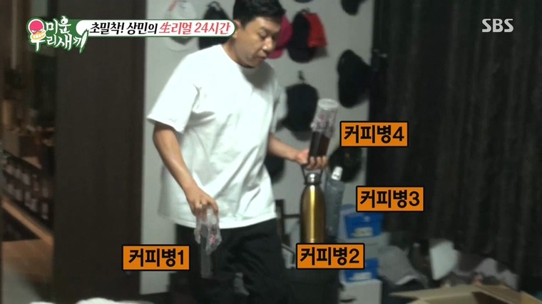 이상민이 하루에 마시는 커피 양 .jpg | 인스티즈