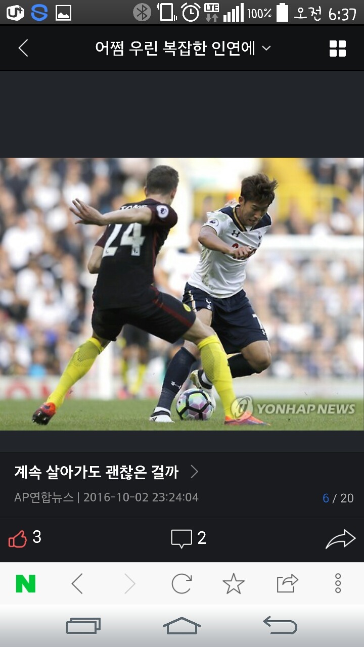 약빤 네이버 사진 ㅋㅋ | 인스티즈
