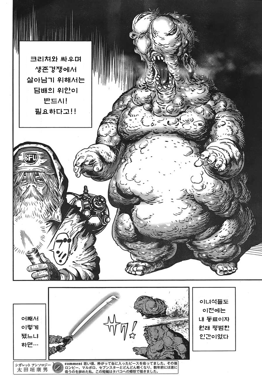 보고 나면 왠지 모르게 담배 한대가 땡기는 만화 | 인스티즈