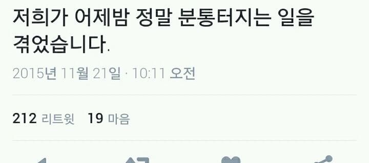 트위터 소라넷 고발 프로젝트 상황 | 인스티즈