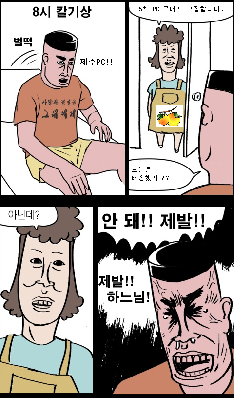 중고나라 제주PC사건 | 인스티즈