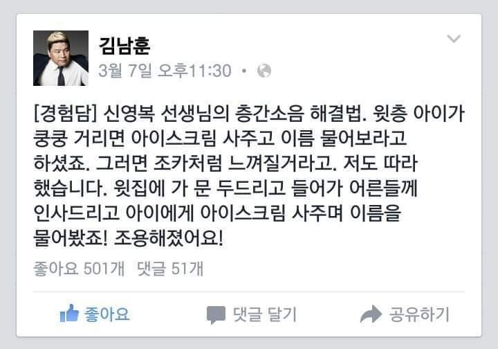 반도의 분노조절장애 치료사.jpg | 인스티즈