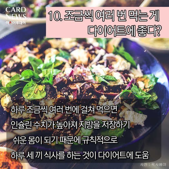 우리가 잘못 알고 있는 상식들 10가지 | 인스티즈