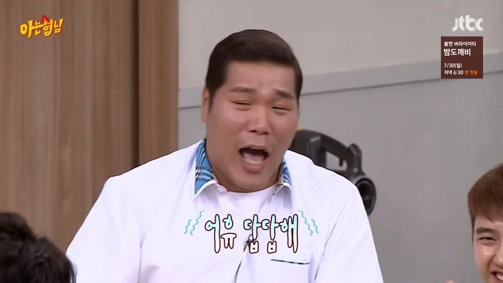 [아는형님] 니가 이혼을 했니 뭘 했니 | 인스티즈