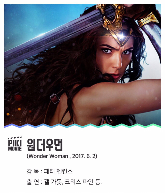 놓쳐서는 안 될 2017 히어로 영화 | 인스티즈