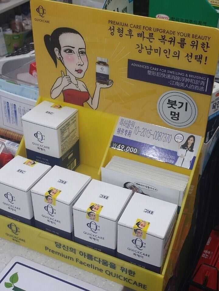 흔한 강남 약국에서 파는 약 | 인스티즈