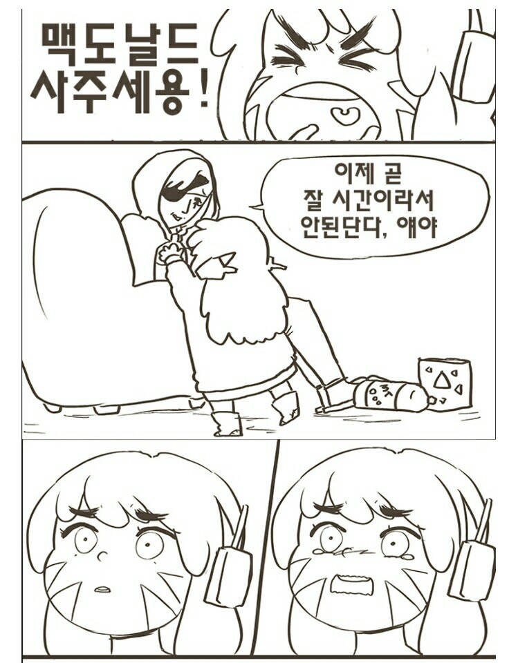 [오버워치] 아나가 하나 키우는 만화 | 인스티즈