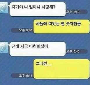 웃기는 문자 모음 | 인스티즈