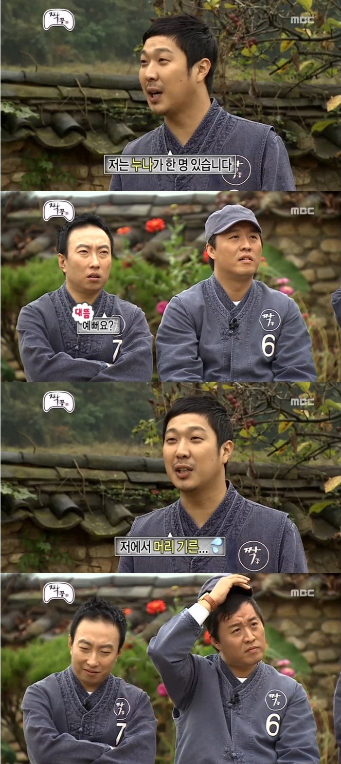 집안에 여자 형제있는 남자들 특징 | 인스티즈