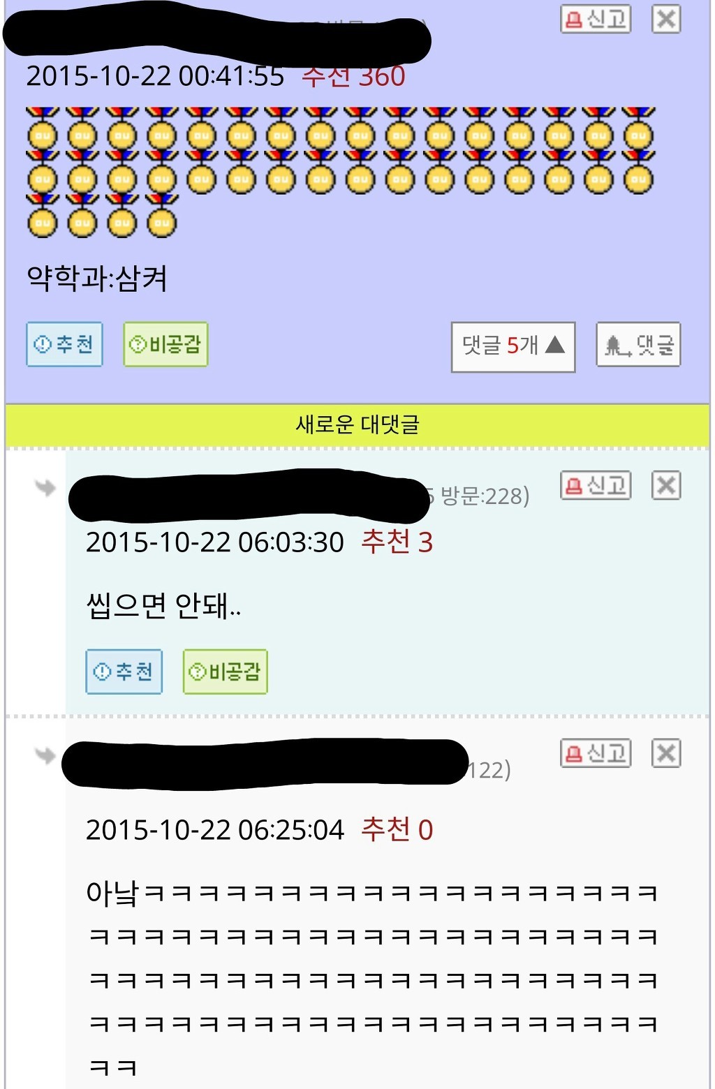 학과별 섹드립.jpg | 인스티즈