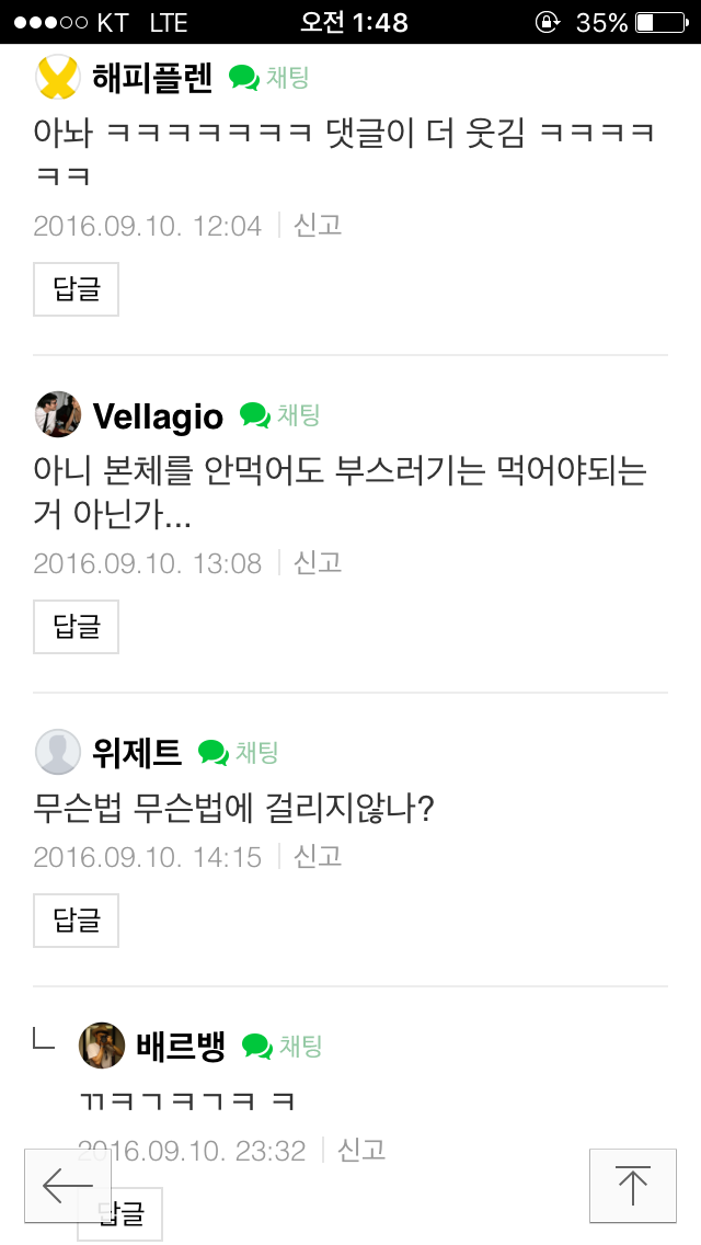 금수저 라면 인증 | 인스티즈