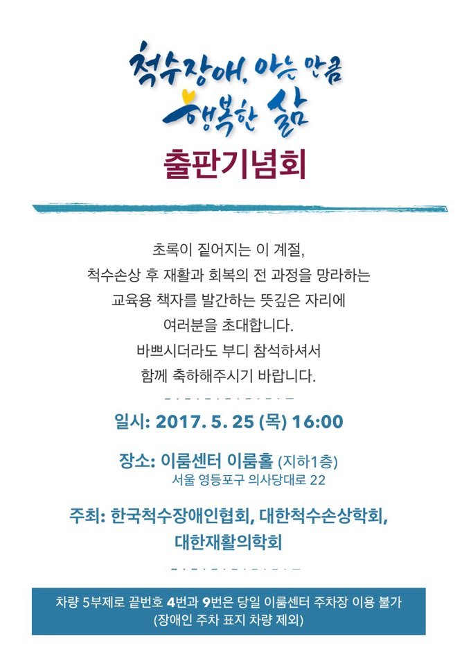 대한척수학회 이미지