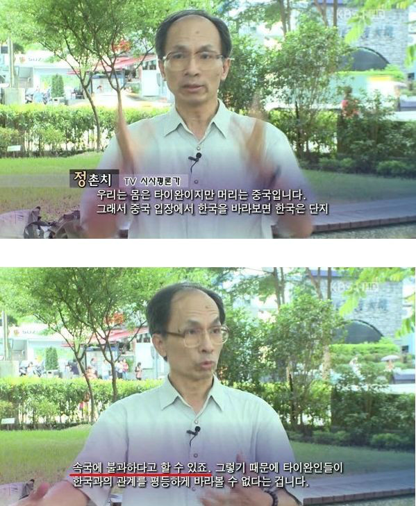 대만 혐한의 실체.jpg | 인스티즈