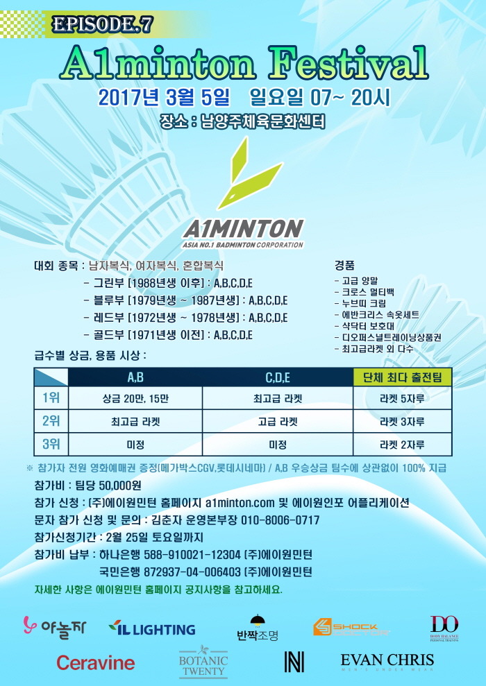 에이원민턴 이미지