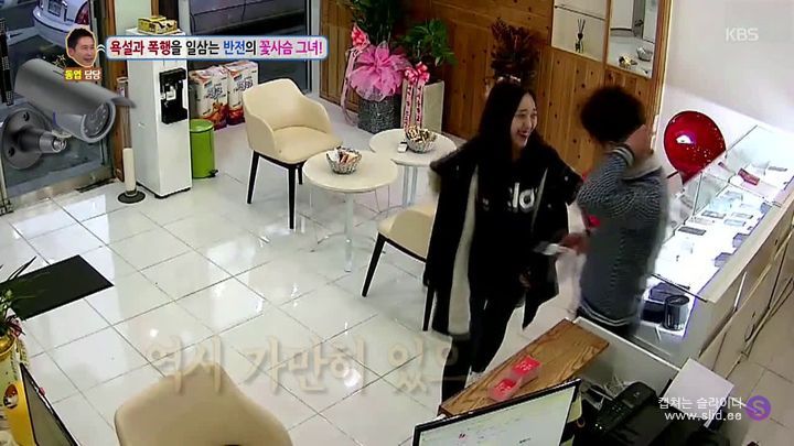 남자친구를 자꾸 툭툭 때리는 여자 | 인스티즈