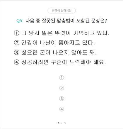일본수능시험 한국어영역 문제 | 인스티즈