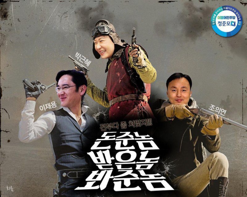 더민주에서 빡쳐서 만든 포스터.poster | 인스티즈
