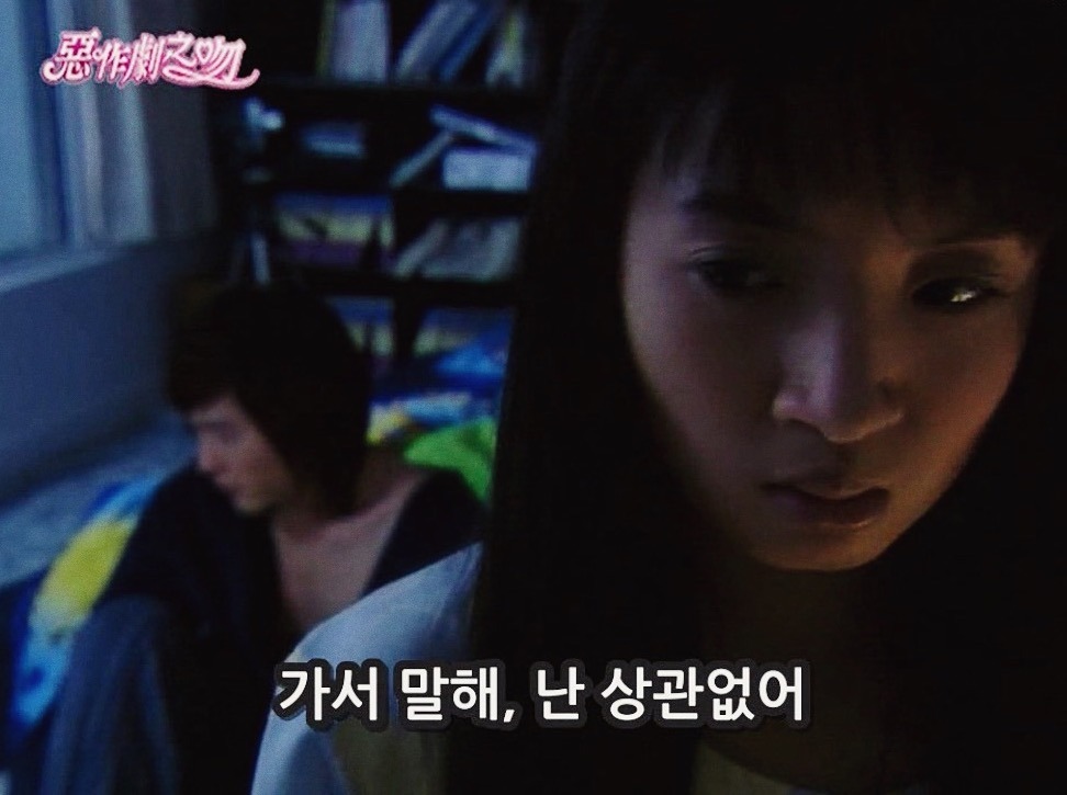 [대만드라마] 짠내나는 짝사랑 장난스러운 키스5 | 인스티즈