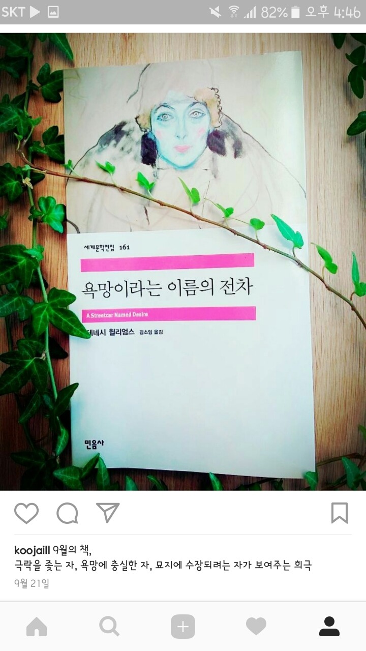 제가 2016년 한해 읽은 책들 | 인스티즈