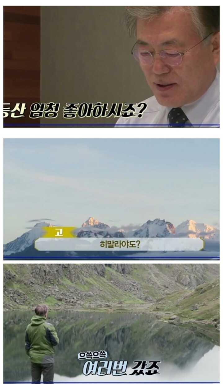 문통의 귀여운허세 | 인스티즈